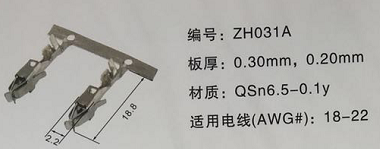 端子